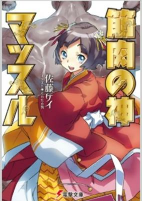 Cover of Manga