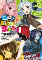 Capa de Manga