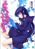 Cover of Manga