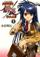 Capa de Manga