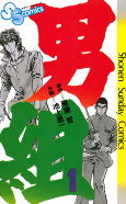 Capa de Manga
