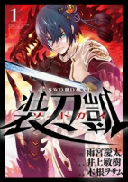 Cover of Manga