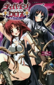 Capa de Manga