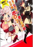 Capa de Manga