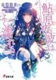 Cover of Manga