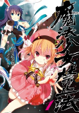 Cover of Manga