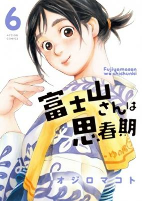 Cover of Manga