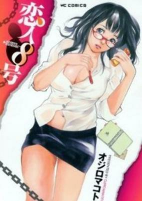 Cover of Manga