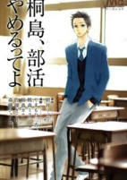 Capa de Manga