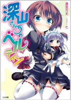 Capa de Manga