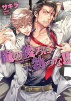 Cover of Manga