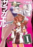 Cover of Manga