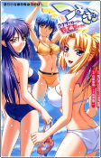 Titelbild von Manga