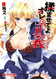 Capa de Manga
