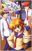 Cover of Manga