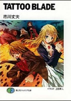 Cover of Manga