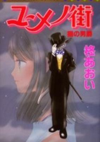 Titelbild von Manga