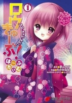 Capa de Manga