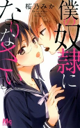 Cover of Manga
