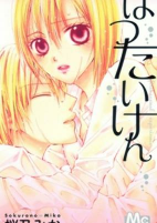 Cover of Manga