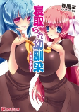 Capa de Manga