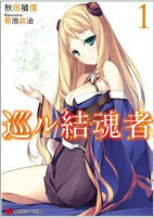 Capa de Manga