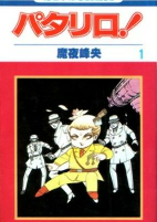 Capa de Manga