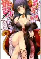 Capa de Manga