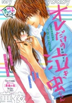 Titelbild von Manga