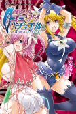 Capa de Manga