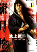 Titelbild von Manga
