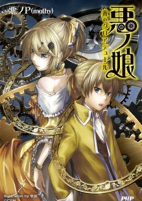 Cover of Manga
