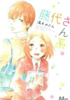 Cover of Manga