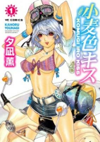 Capa de Manga