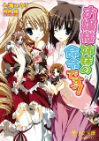 Cover of Manga
