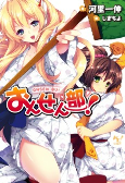 Cover of Manga