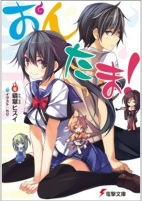 Capa de Manga