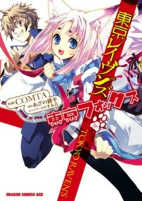 Cover of Manga