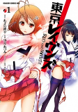 Capa de Manga