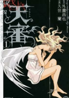 Capa de Manga