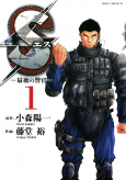 Capa de Manga