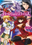 Cover of Manga