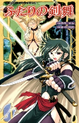 Cover of Manga