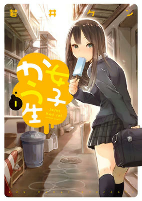 Capa de Manga