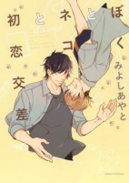 Cover of Related works