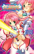 Cover of Manga