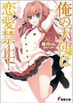 Cover of Manga