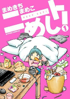 Cover of Manga