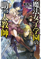 Capa de Manga