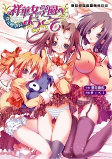 Capa de Manga